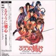 Satou Naoki - Rurouni Kenshin Kyoto Taika Hen (Movie) Full Original  Soundtrack 