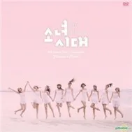 All About Girls’ Generation (Disc 2)