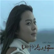 Download nhạc Mp3 Repairer Of My Heart OST Part 2 (2011) hot nhất