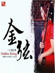 Nghe và tải nhạc Mp3 Golden String (Đàn Nhị) online miễn phí