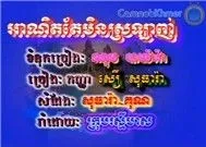 Nhạc Khmer | Cambodia Music