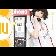 IU - Growing Up (2009)