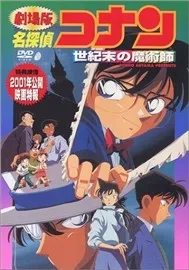 Conan - The Last Wizard Of The Century (Phụ đề)