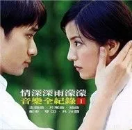 Triệu Vy - Romance In The Rain (2001)