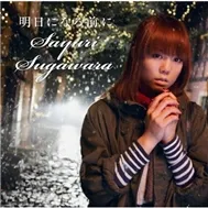 Nghe nhạc Ashita Ni Naru Mae Ni (Single) - Sayuri Sugawara