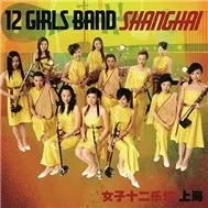 Twelve Girls Band - Shangghai (2007)