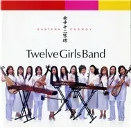 Twelve Girls Band - Eastern Energy (2004)