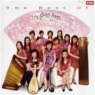 Twelve Girls Band - The Best Of 12 Girls Band