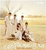 V.Music & Thủy Tiên - Nếu Mai Rời Xa (2011)