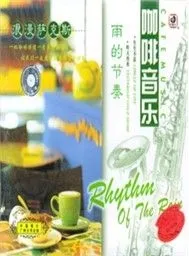 V.A - Cafe Music: Rhythm Of The Rain (Saxophone)