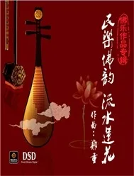 V.A - Water Lotus (New Age)