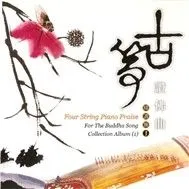 Miao Len Hua - The Buddha Song Collection (Vol 1)