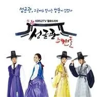 JYJ & V.A - Sungkyunkwan Scandal OST (Full)