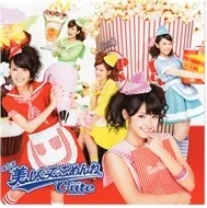 C-ute - Dai Nana Sho Utsukushikutte Gomen Ne (2012)