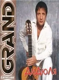 DiDuLa - Grand Collection (New Flamenco)