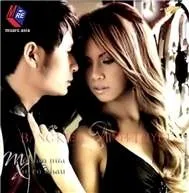 Bằng Kiều & Minh Tuyết - Một Lần Nữa Xin Có Nhau