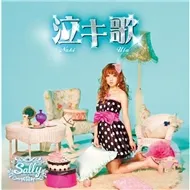 Nghe nhạc Sally Miura (2012) - Naki Uta