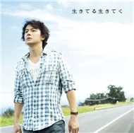 Ikiteru Ikiteku (Regular Edition, Single 2012) - Fukuyama Masaharu