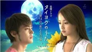 Taiyou No Uta - Ep 7 (2006)
