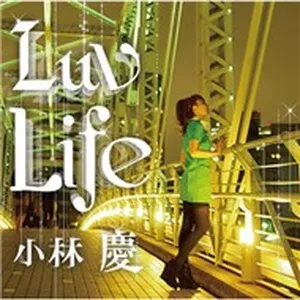 Luv Life - Kei Kobayashi