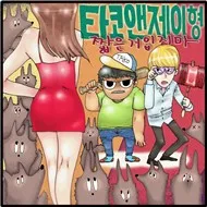 Please Dont Wear Too Short (Single 2012)