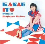 Puzzle / Beginner Driver (Single) - Kanae Ito