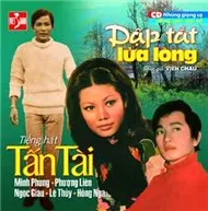 Dập Tắt Lửa Lòng (Cải Lương)