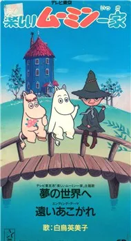 Yume no Sekai He (single 1990)