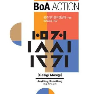 Action (2013 Gwangju Design Biennal - Single) - BoA