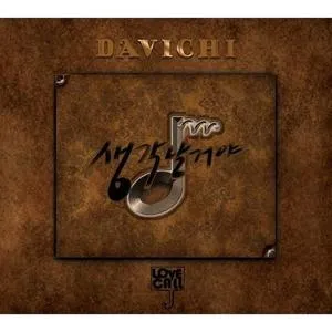 Love Call With Davichi (Single) - Davichi