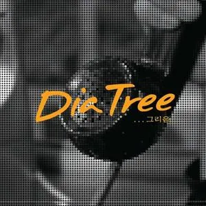 Nostalgia (Mini Album) - Dia Tree