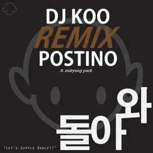 Return Remix (Digital Single) - Dj Koo, Postino
