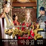 King's Dream (Single)