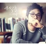 Nghe nhạc Personnel (EP) - Lee Seok Hoon