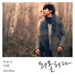 Forest (Mini Album 5.5) - Lee Seung Gi