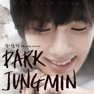 The, Park Jung Min - Park Jung Min