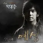 Warrior Baek Dong Soo OST Part.5 - Seo Young Eun