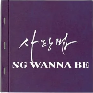 Sarangbeop (Single) - SG Wannabe