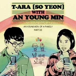 Song For You - Soyeon, An Young Min