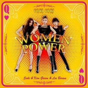 Hate You, Hate You (1st Digital Single) - Woman Power