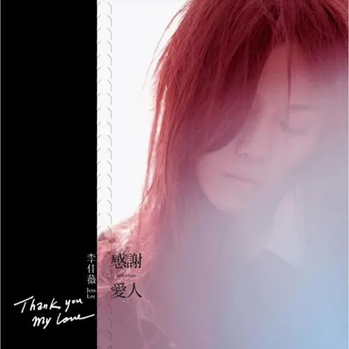 Thank You My Love - Lý Giai Vi (Jess Lee) - Tải Mp3|Lời Bài Hát - Nhaccuatui