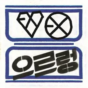 XOXO (Kiss & Hug) (Repackage Album 2013) - EXO