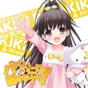 Papa no Iu Koto wo Kikinasai! Character Song CD - Takanashi Hina (Single 2011) - Hina Takanashi