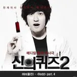 Tải nhạc Mp3 Quiz Of God OST Part.4 (2011) hay nhất