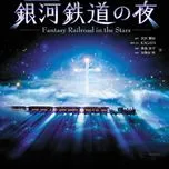 Fantasy Railroad In The Stars (OST)