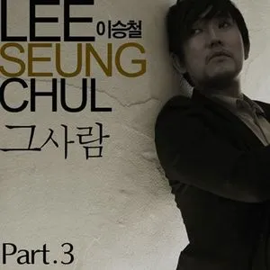 Baker King, Kim Tak Goo OST Part.3 (2010) - Lee Seung Chul