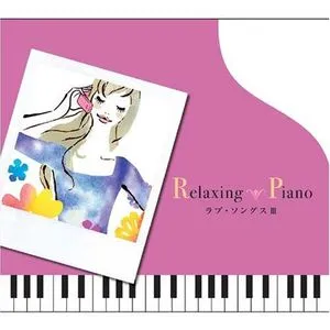 Relaxing Piano - Love Song - Makiko Hirohashi