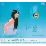 Purified Voice