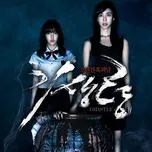 Ghastly OST (2011) - SeeYa, T-ara