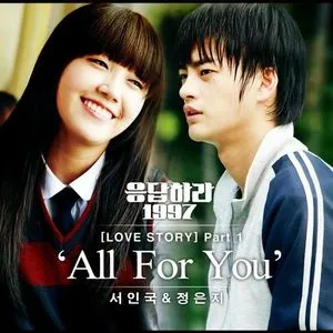 All For You (OST Reply) - Seo In Guk, Eun Ji (Apink)